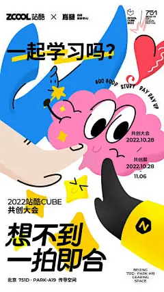 群像式深海之下